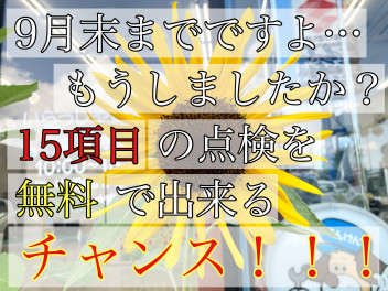 もう受けましたか？